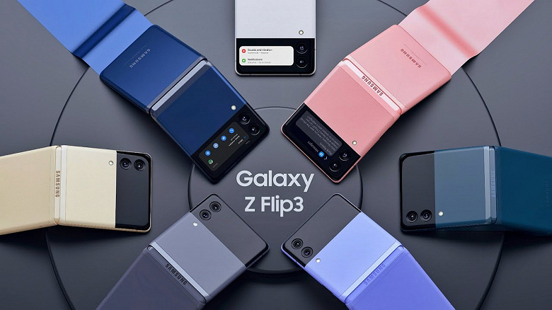 Раскладушка Samsung Galaxy Z Flip3 5G рассекречена перед анонсом